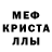 Метамфетамин кристалл J Koenig